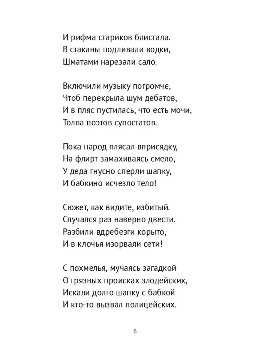 Как девушке свою устроить жизнь Ridero 37524177 купить за 591 ₽ в  интернет-магазине Wildberries