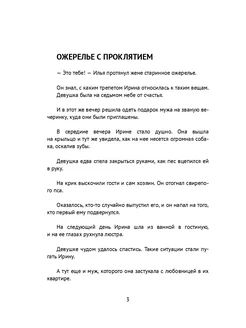 Мастера ужасов Ridero. Вид 2.