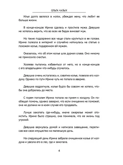 Мастера ужасов Ridero. Вид 3.