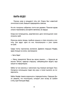 Мастера ужасов Ridero. Вид 5.