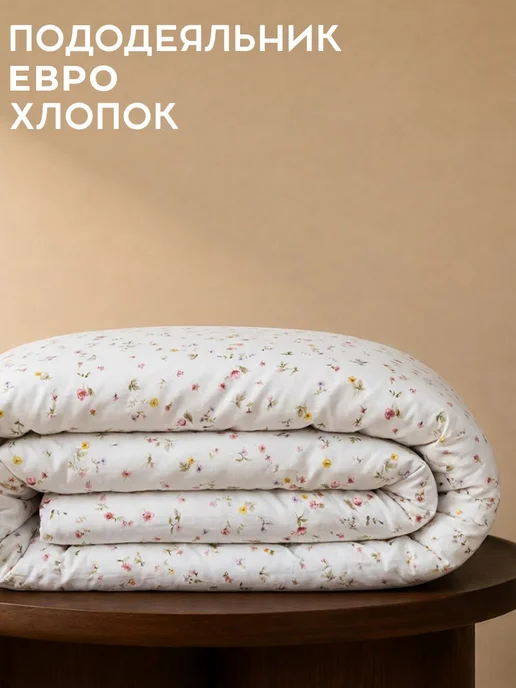 Lili Home Пододеяльник 1,5 спальный Флоренция 150х210 см 100% хлопок, 200x218 см