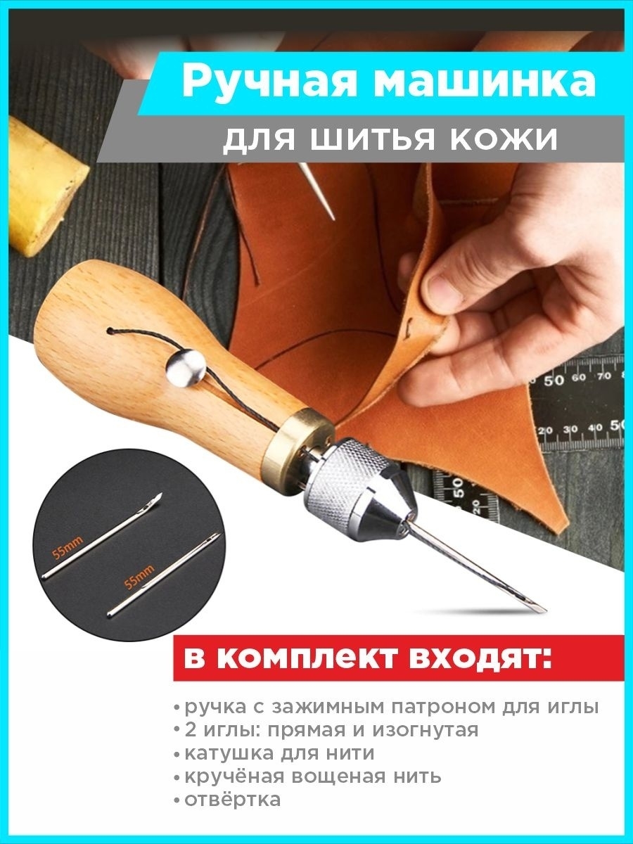 Скоросшиватель The Speedy Stitcher ORIGINAL MADE IN USA купить