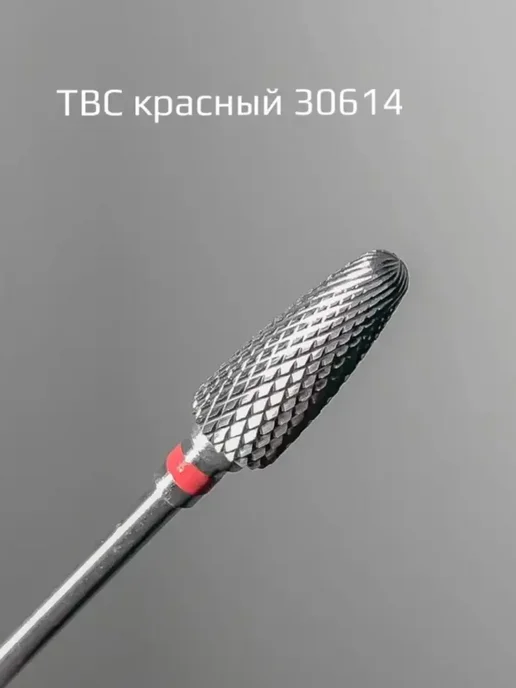 Nail Best Фреза для снятия ТВС 30614 красный пояс, красный