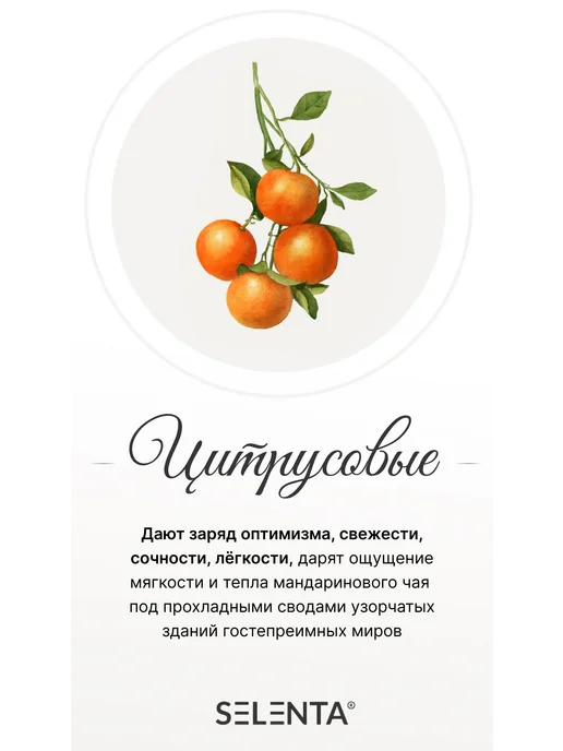 Selenta Эфирное масло Апельсина Сладкого 100% 30мл, 30 мл, фото 4