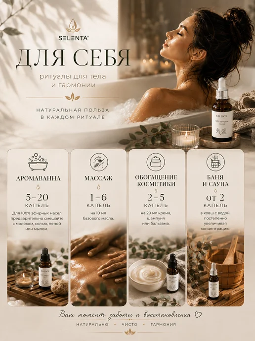 Selenta Эфирное масло Апельсина Сладкого 100% 30мл, 30 мл, фото 7