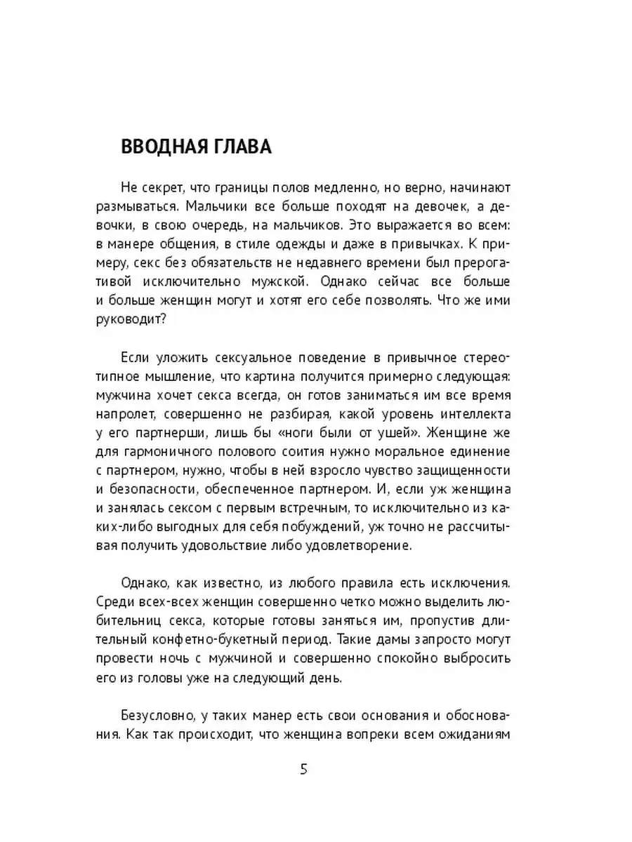 Канадские ученые нашли секрет идеального секса. И это совсем не то, о чем вы думаете