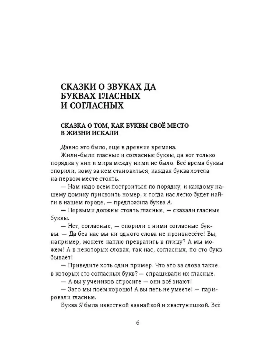 Наталья Детюк. Сказки о Русском Языке, царе Великом и Могучем, да о дочерях  его Премудрых Ridero 37583035 купить в интернет-магазине Wildberries