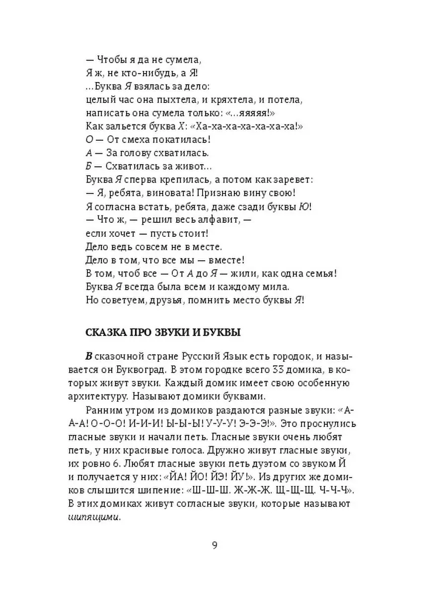 Наталья Детюк. Сказки о Русском Языке, царе Великом и Могучем, да о дочерях  его Премудрых Ridero 37583035 купить в интернет-магазине Wildberries