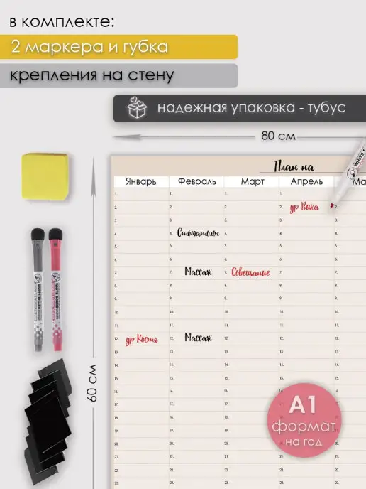 Магнитный планер А1 на год на стену многоразовый Латте, бежевый
