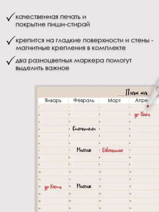 Магнитный планер А1 на год на стену многоразовый Латте, бежевый, фото 3