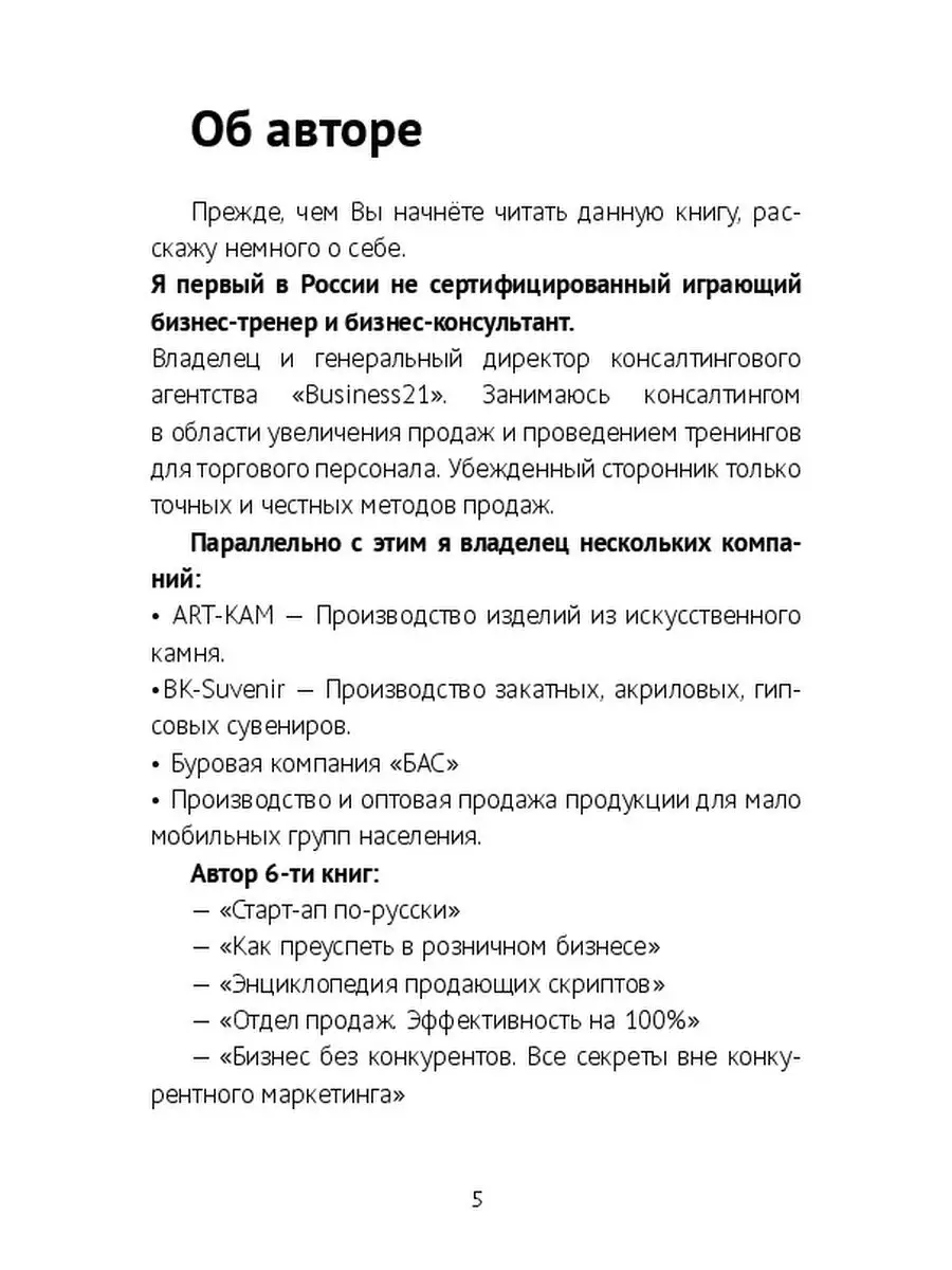 Скрипты продаж. 500 шаблонов-ответов на возражения Ridero 37589295 купить  за 751 ₽ в интернет-магазине Wildberries