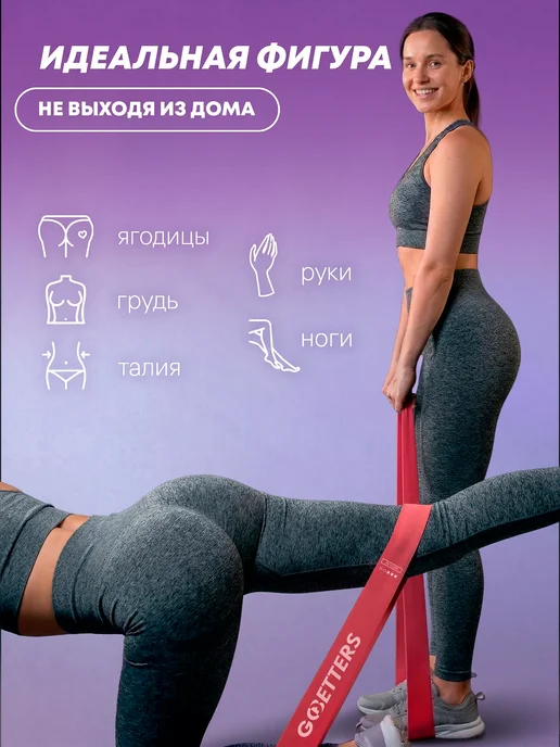 GOBETTERS Резинки для фитнеса, фиолетовый, фото 3