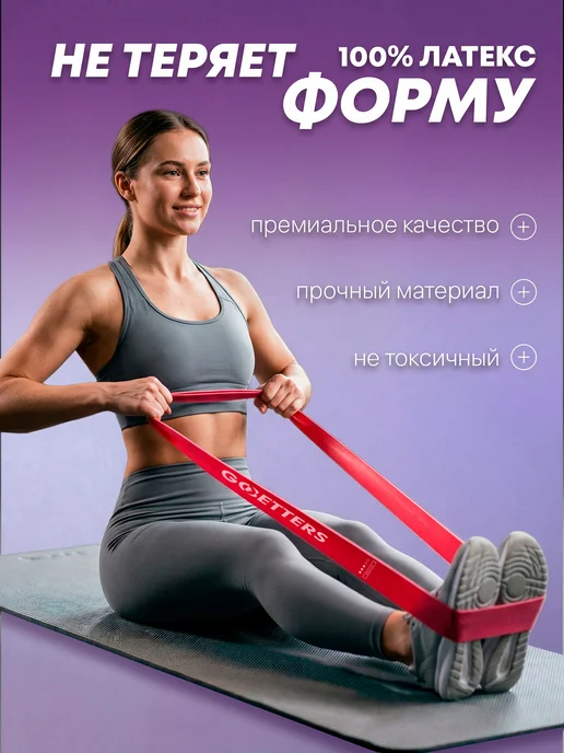 GOBETTERS Резинки для фитнеса, фиолетовый, фото 7