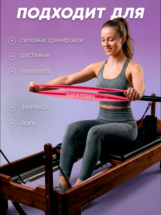GOBETTERS Резинки для фитнеса, фиолетовый, фото 8