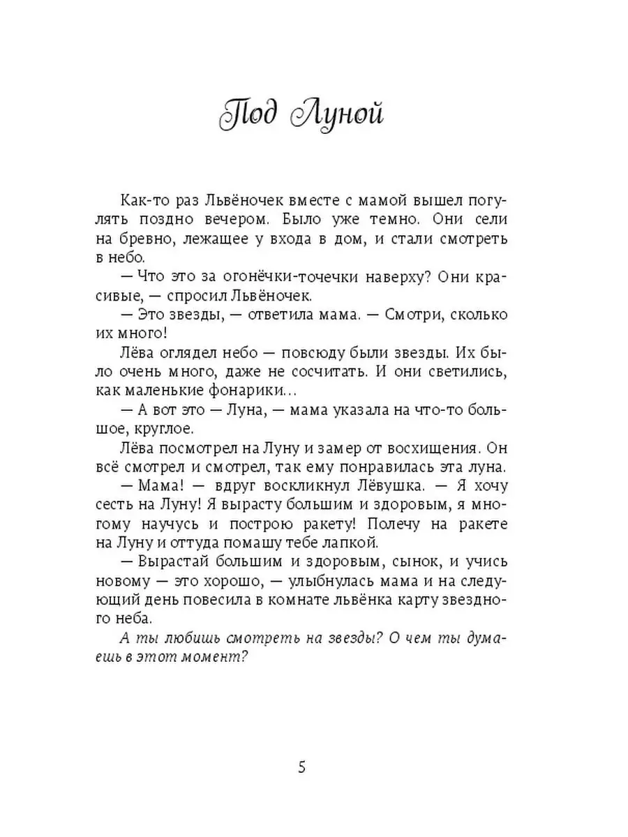 Почему взрослые дети не уважают своих родителей или «Как аукнется, так и откликнется»