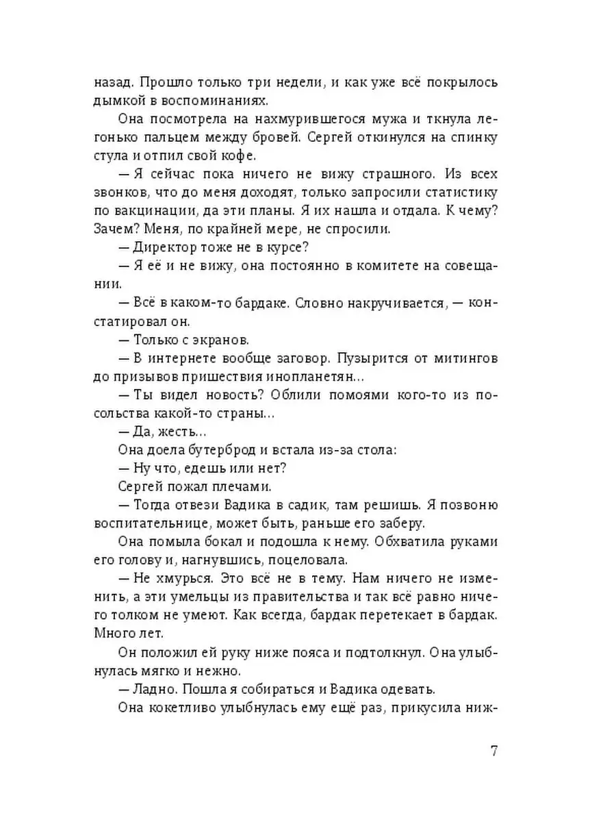 5 способов заставить человека делать то, что ты хочешь