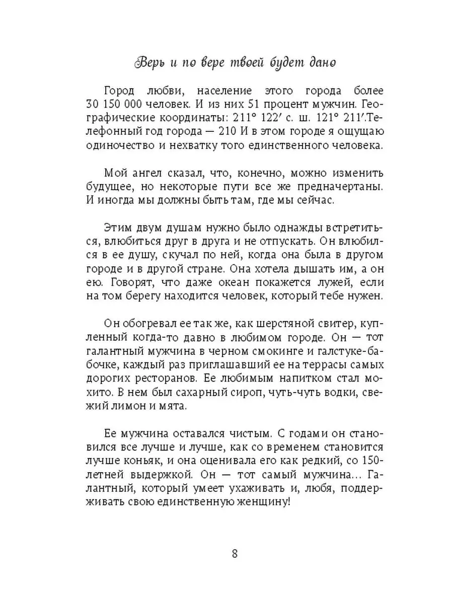 Лучше «пропадания с радаров»: техники, которые заставят мужчину сходить по тебе с ума