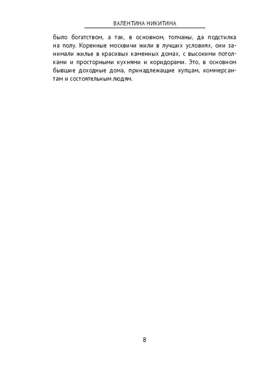 Рогожская застава - Застава Ильича Ridero 37599037 купить за 608 ₽ в  интернет-магазине Wildberries