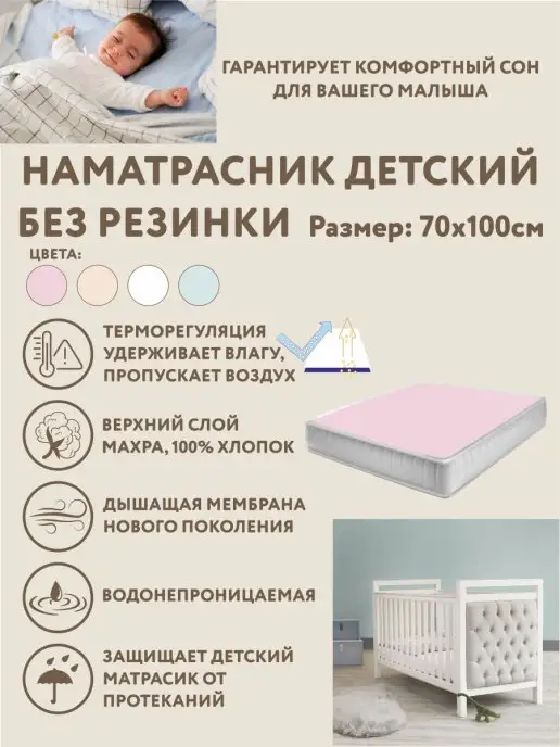 Осьминожка Наматрасник махровый непромокаемый, белый, фото 2