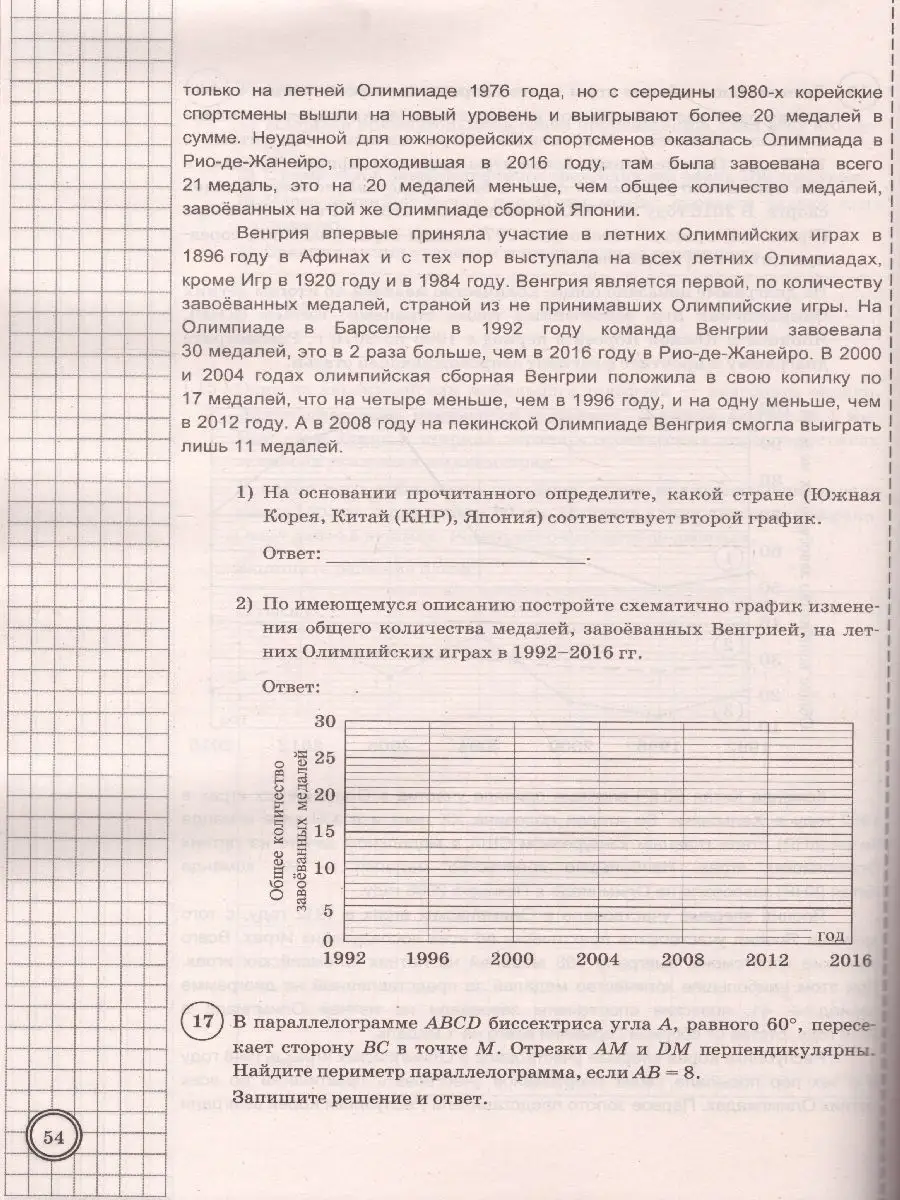 ВПР Математика 8 класс. 10 вариантов. ФИОКО СТАТГРАД ТЗ.ФГОС Экзамен  37602086 купить в интернет-магазине Wildberries