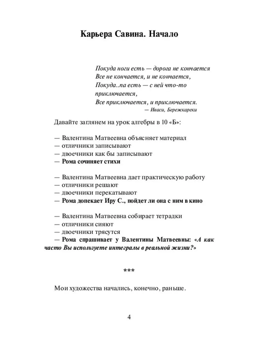 СДВГ Лайф или Записки из непоседского дома Ridero 37605792 купить за 560 ₽  в интернет-магазине Wildberries