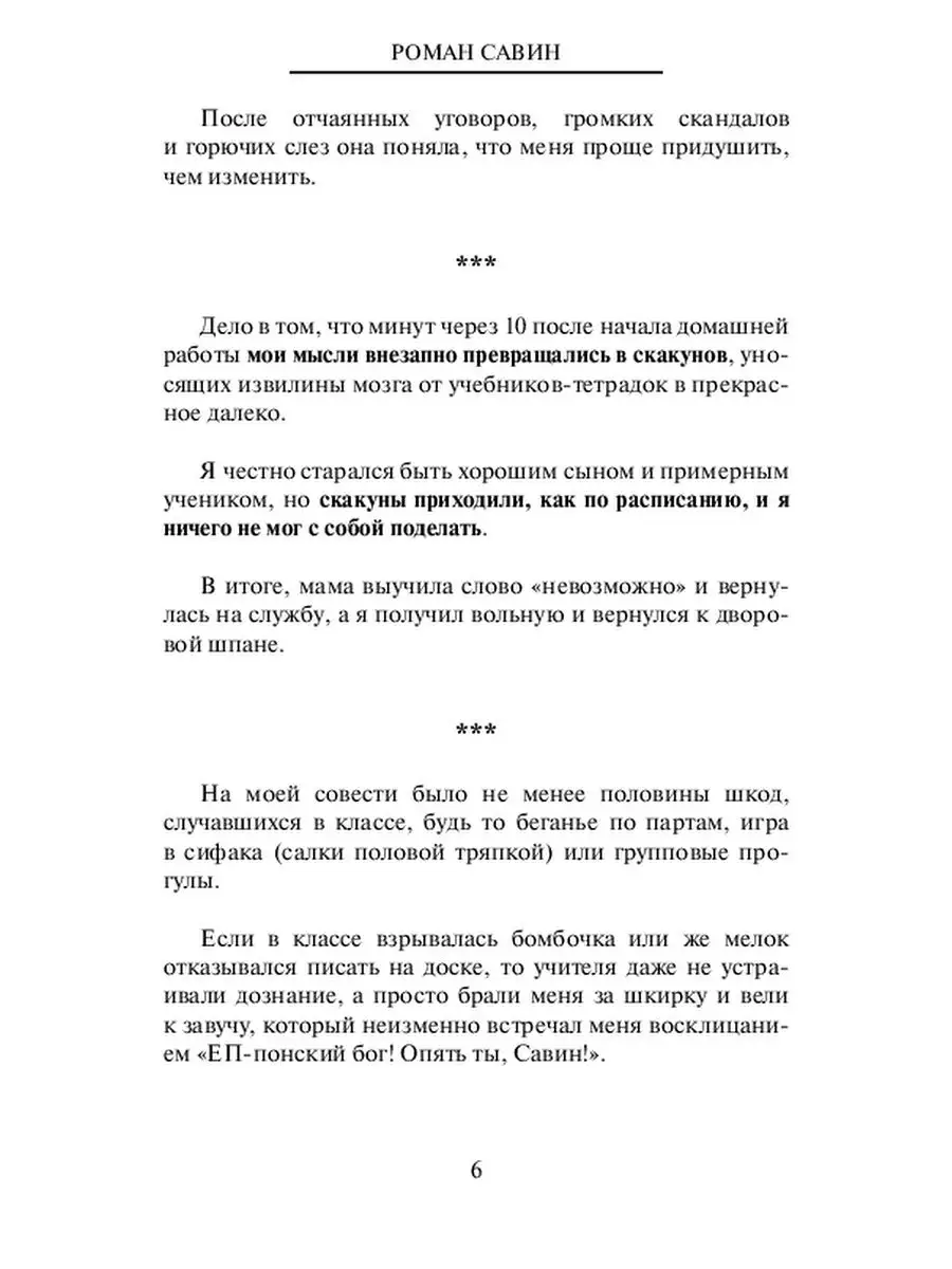 СДВГ Лайф или Записки из непоседского дома Ridero 37605792 купить за 568 ₽  в интернет-магазине Wildberries