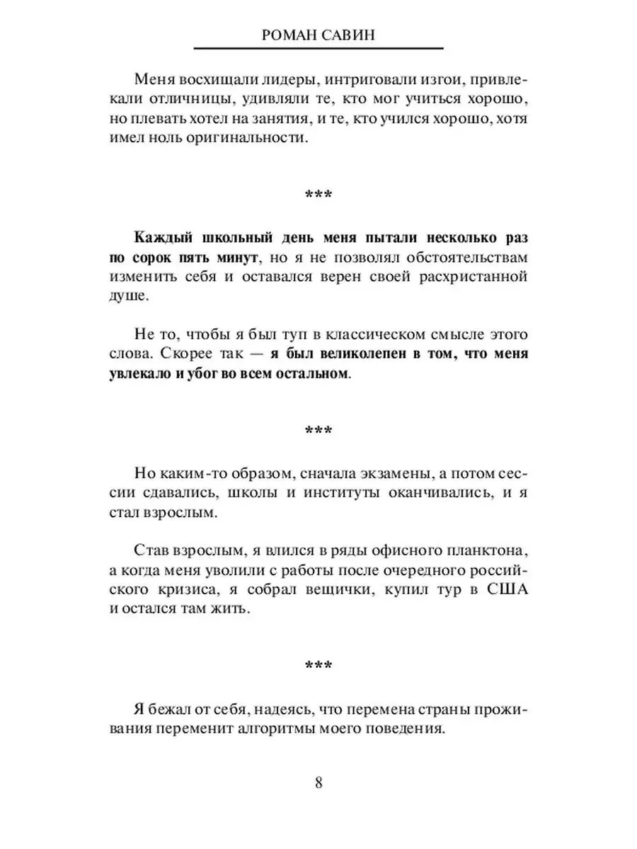 СДВГ Лайф или Записки из непоседского дома Ridero 37605792 купить за 560 ₽  в интернет-магазине Wildberries