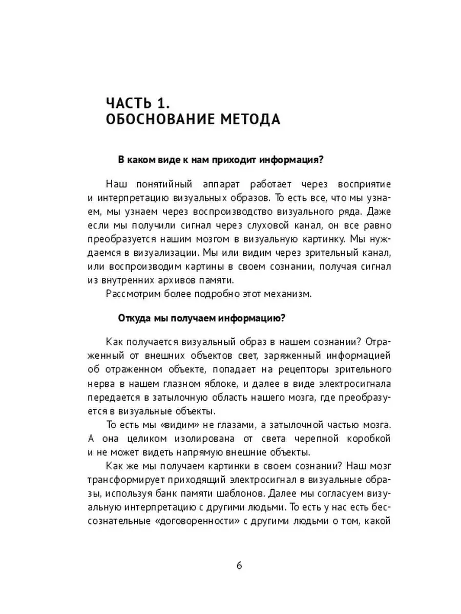 Марат Хайруллин. Управление интуицией в бизнесе. Просмотр и анализ скрытой  информации Ridero 37605946 купить за 552 ₽ в интернет-магазине Wildberries