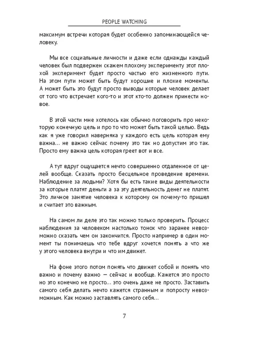 Поговорить, чтобы стало легче: 4 способа помочь человеку, не нарушая его границ - Блог «Альпины»