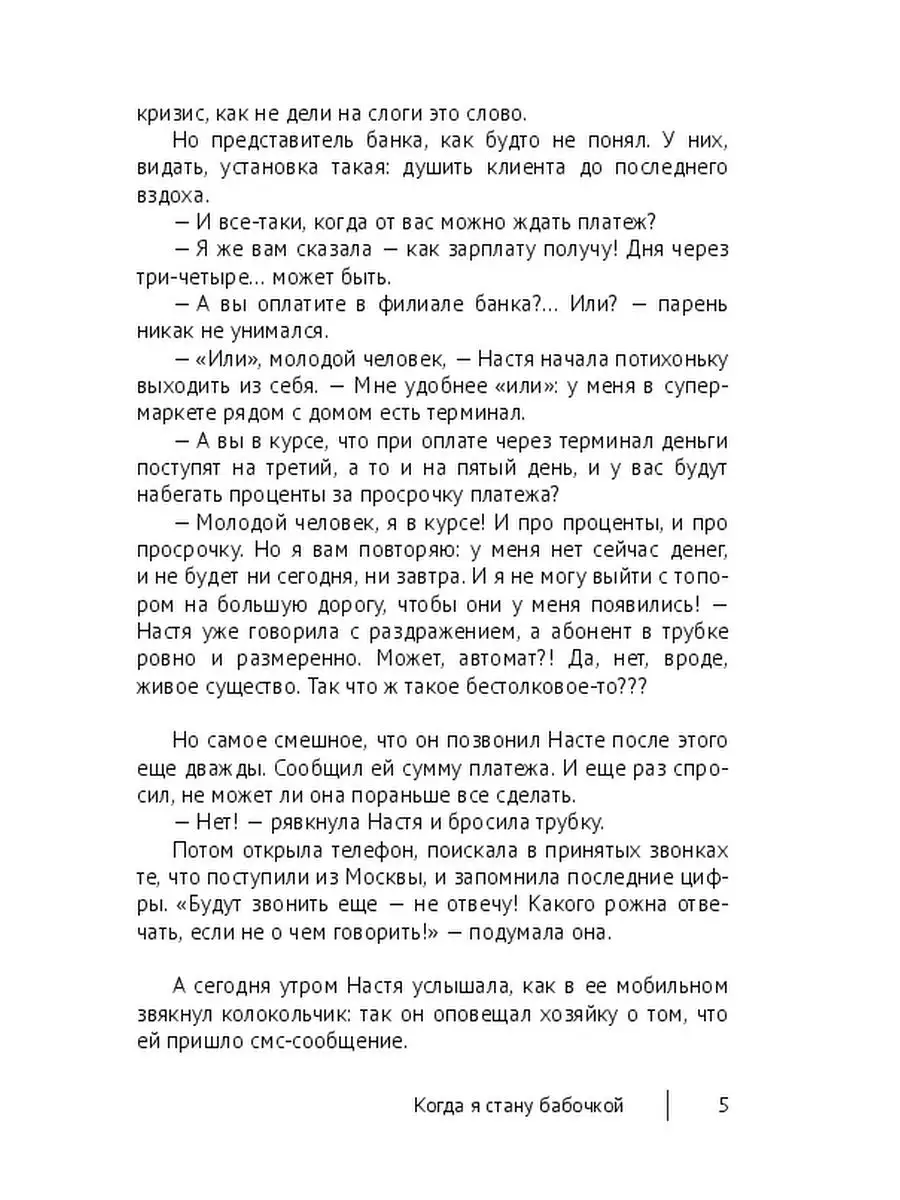 21сб. Заговор в новолуние на любовь - 3. Позвони.. (Татьяна Сергеева 9) / rageworld.ru