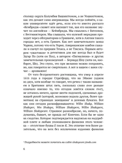 "Гамлет": Литературный детектив Ridero. Вид 5.