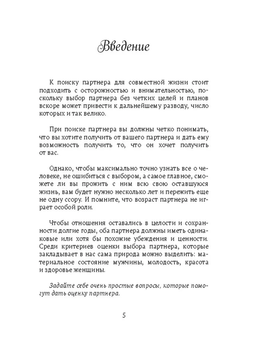 10 способов влюбить в себя парня: дайте поскучать по вам и не пытайтесь изменить