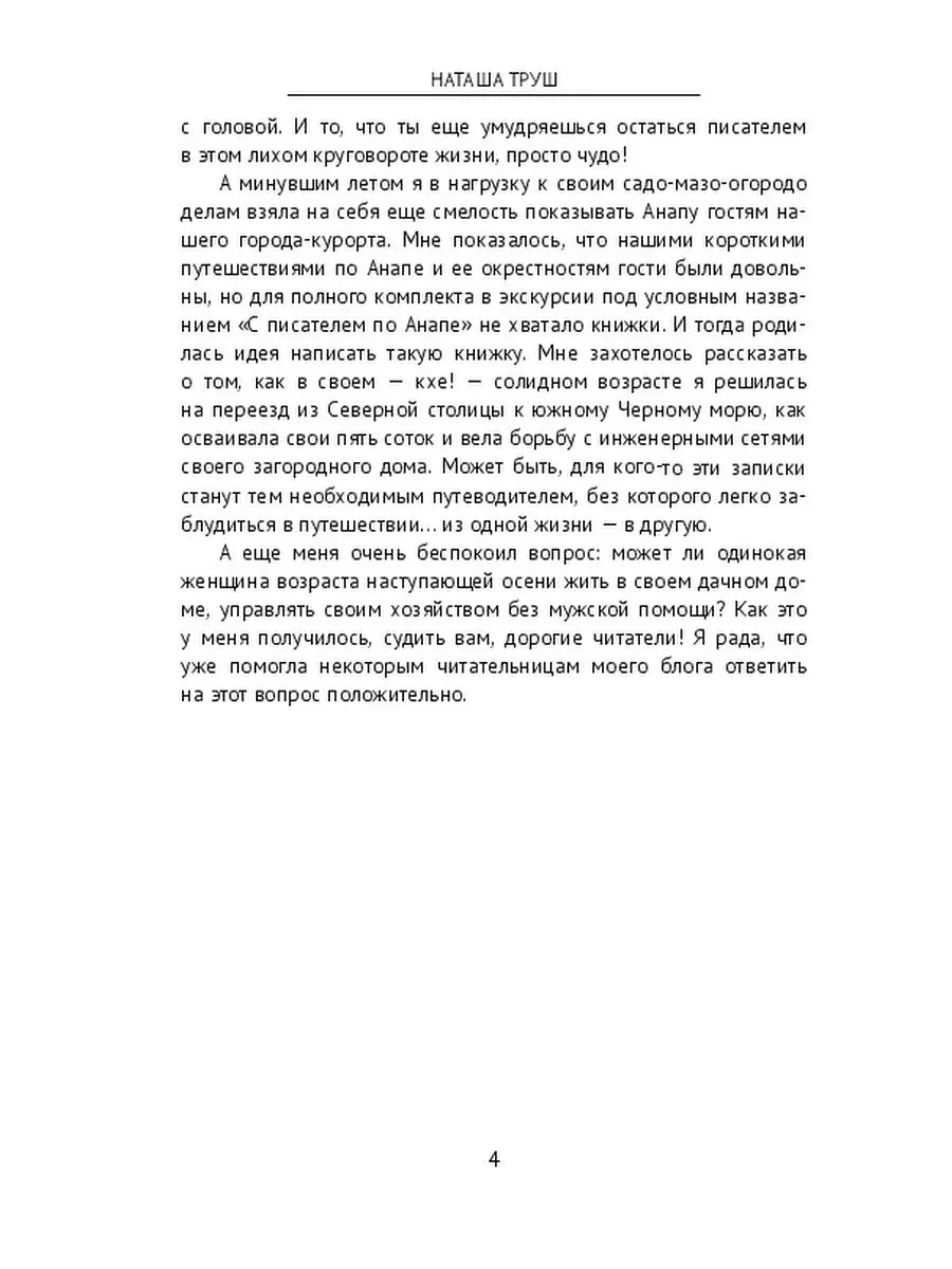 «Одна черная собака с тремя головами» — создано в Шедевруме