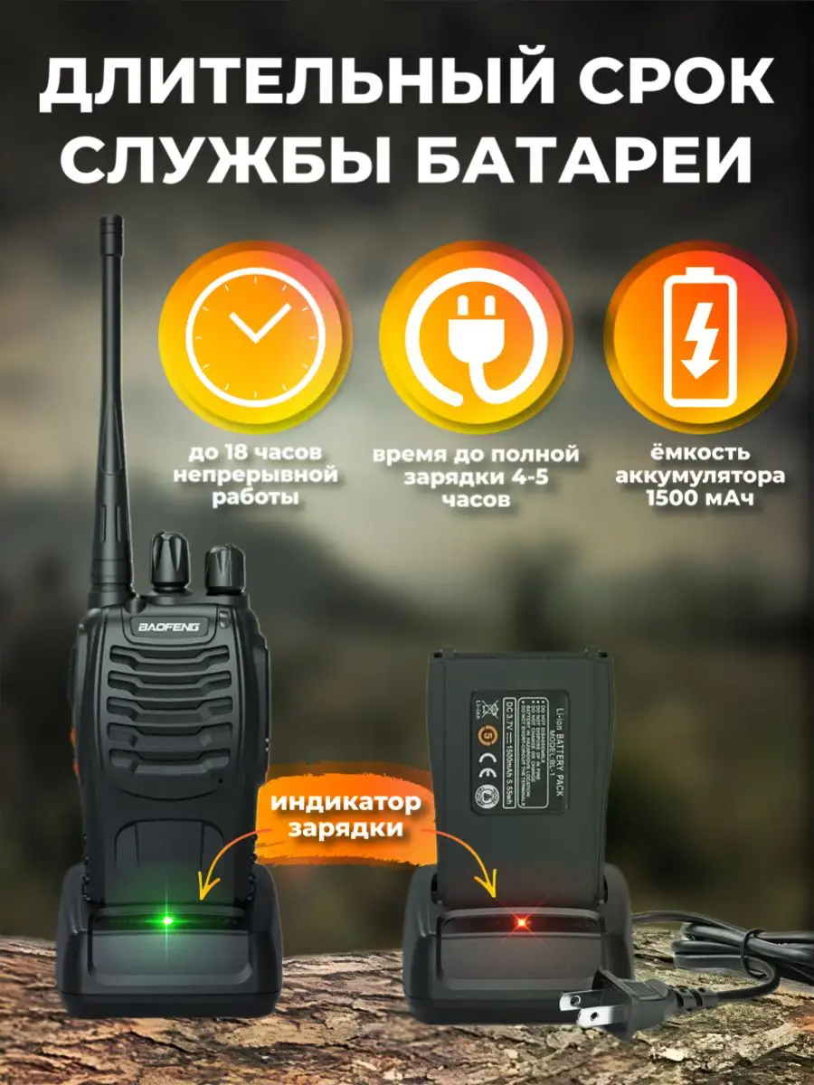 Радиостанция Baofeng BF-888s BAOFENG 37609057 купить за 1 281 ₽ в  интернет-магазине Wildberries