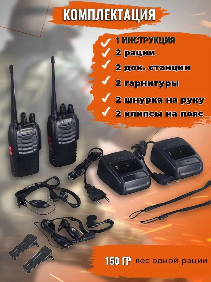 Радиостанция Baofeng BF-888s BAOFENG 37609057 купить за 2 673 ₽ в  интернет-магазине Wildberries