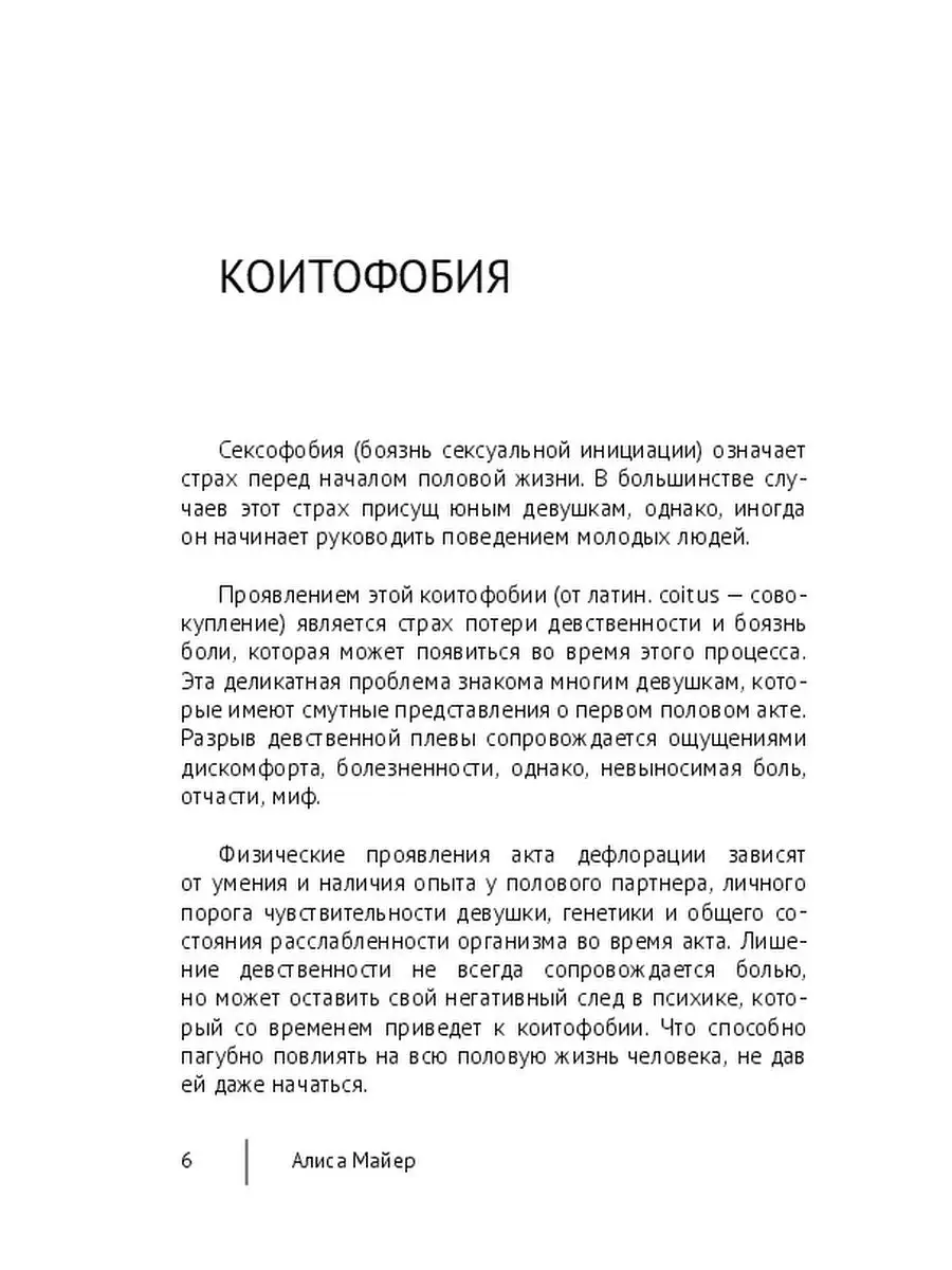 Рассечение девственной плевы (хирургическая дефлорация) в Москве в клинике Столица