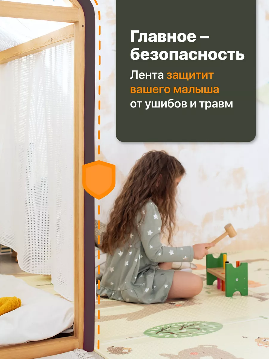 Защитная лента на углы мебели для детей, 2 м Kids Zone 37610677 купить за  360 ₽ в интернет-магазине Wildberries