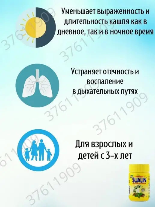 AumRa Sualin Боли в горле Саулин 60шт Hamdard, 60 шт, фото 4