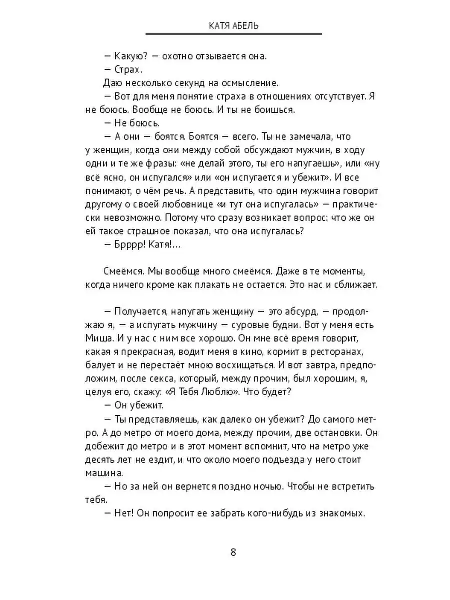 Здравствуйте. Я - любовница вашего мужа Ridero 37611937 купить за 707 ₽ в  интернет-магазине Wildberries