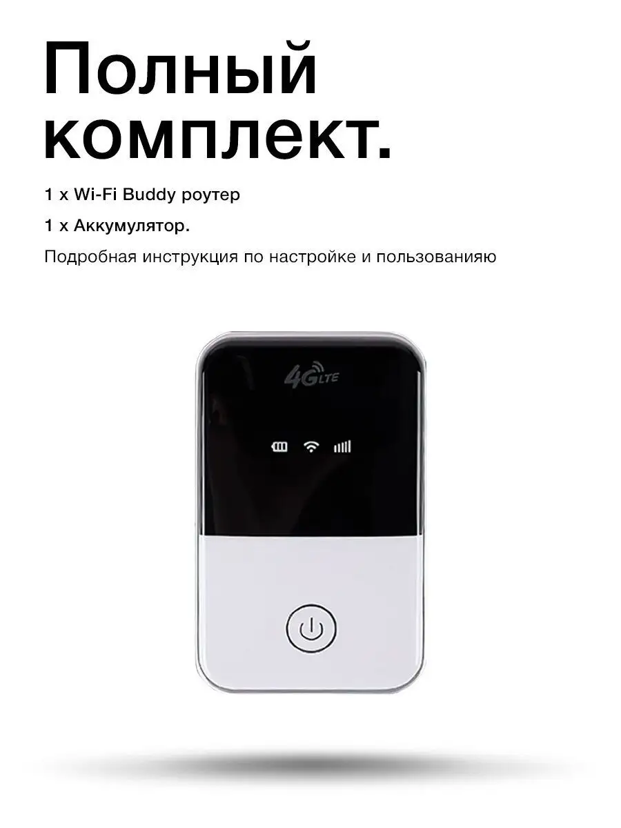 Мобильный wi fi роутер 4g с сим-картой Smart Home Beveiliging 37612143  купить за 2 025 ? в интернет-магазине Wildberries