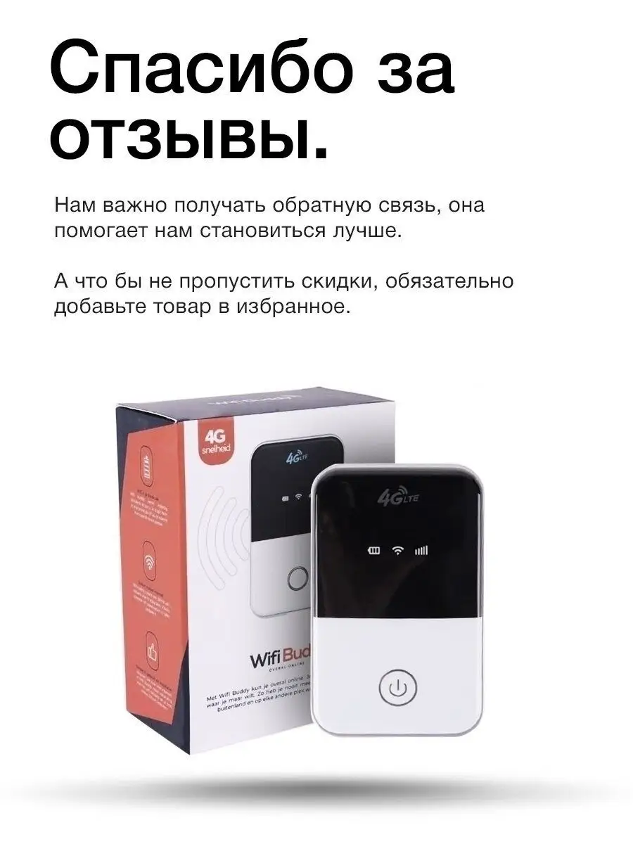 Мобильный wi fi роутер 4g с сим-картой Smart Home Beveiliging 37612143  купить за 2 025 ₽ в интернет-магазине Wildberries