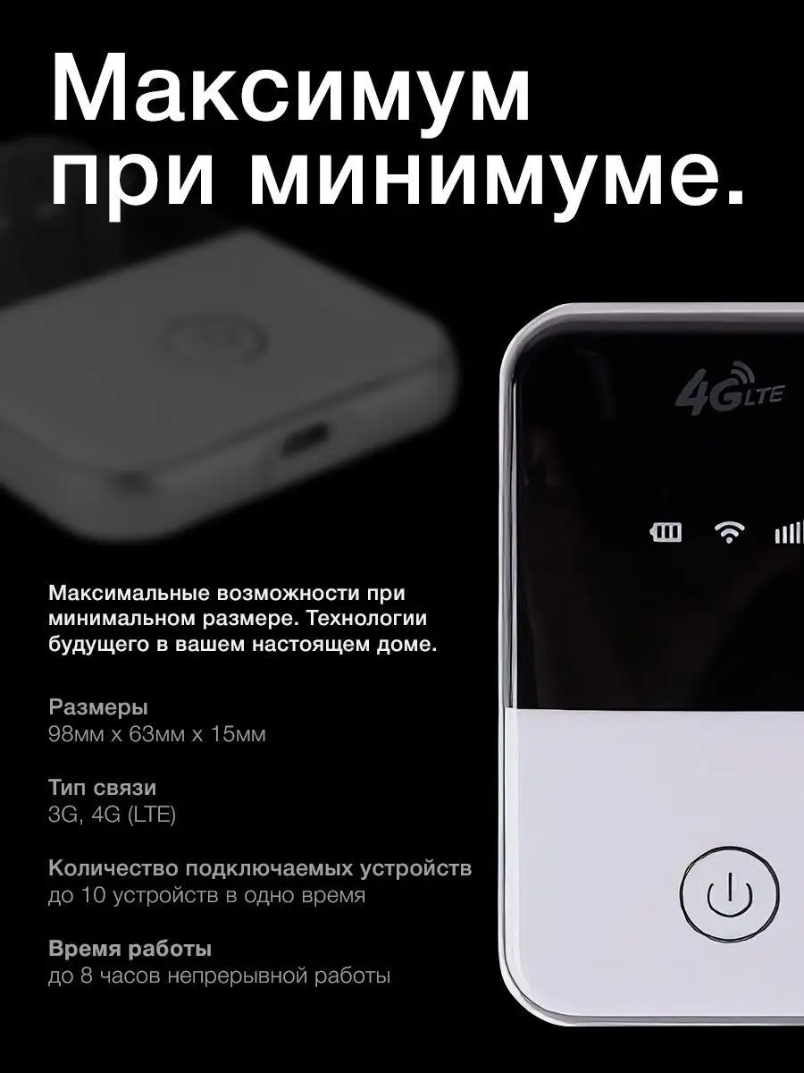 Мобильный wi fi роутер 4g с сим-картой Smart Home Beveiliging 37612143  купить за 1 990 ₽ в интернет-магазине Wildberries