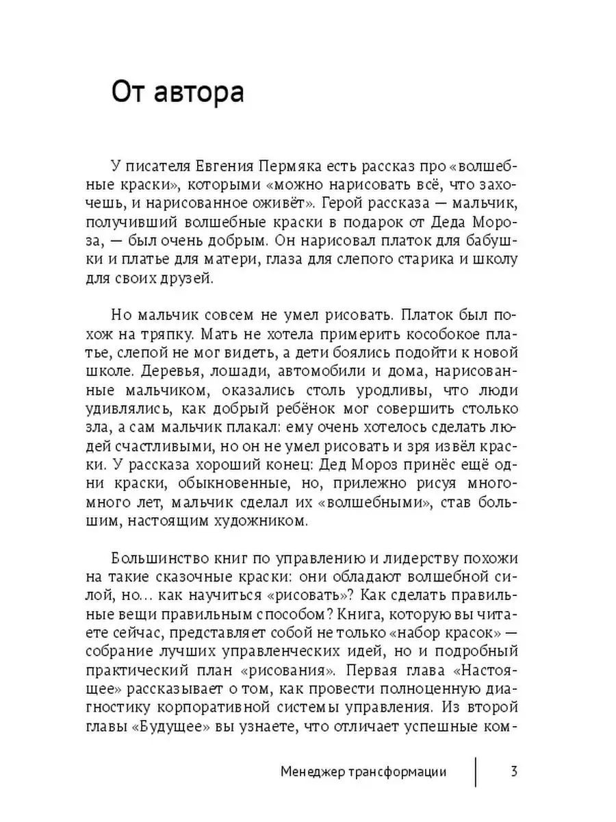 Что делать? Краткое содержание романа Чернышевского