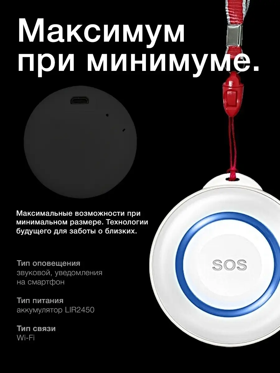 Тревожная кнопка SOS wifi, беспроводная Smart Home Beveiliging 37612708  купить в интернет-магазине Wildberries