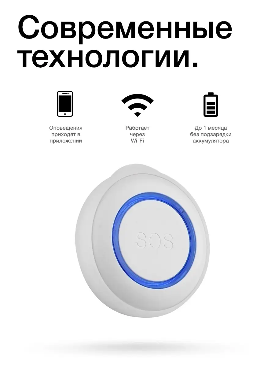 Тревожная кнопка SOS wifi, беспроводная Smart Home Beveiliging 37612708  купить в интернет-магазине Wildberries