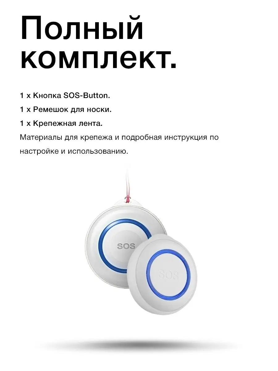 Тревожная кнопка SOS wifi, беспроводная Smart Home Beveiliging 37612708  купить в интернет-магазине Wildberries