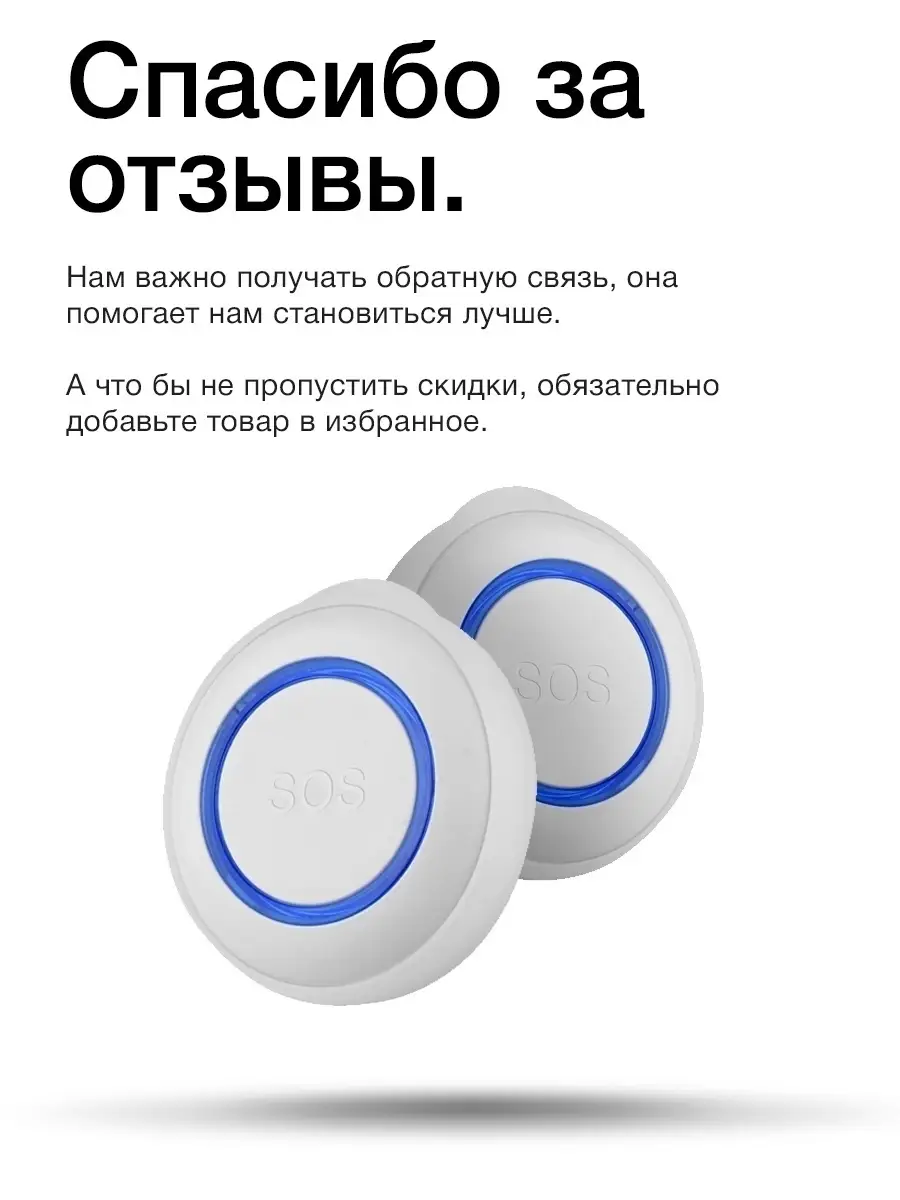 Тревожная кнопка SOS wifi, беспроводная Smart Home Beveiliging 37612708  купить в интернет-магазине Wildberries