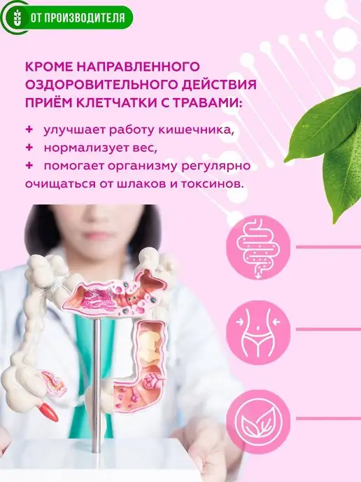 Сибирская клетчатка Клетчатка Здоровые почки, 2шт х 170гр, 2 шт, 170 г, фото 3