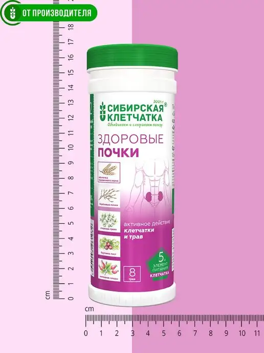 Сибирская клетчатка Клетчатка Здоровые почки, 2шт х 170гр, 2 шт, 170 г, фото 6