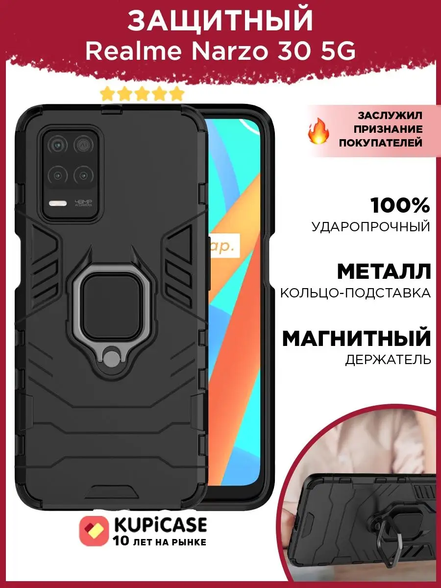 Чехол на Realme Narzo 30 / Реалми Нарзо 30 Kupicase 37612925 купить в  интернет-магазине Wildberries